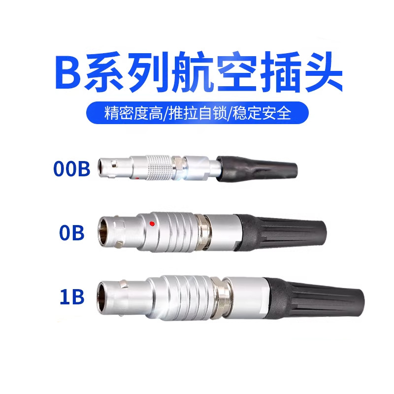 Push Fit Connector - ขั้วต่อโลหะแบบกด-ดึง หัวปลั๊กแบบล็อคตัวเองสำหรับการบิน FGG 00B 0B 1B